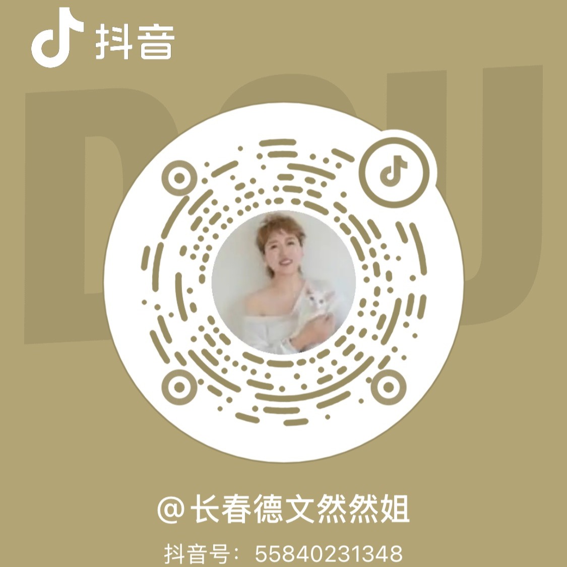 然然猫社抖音二维码